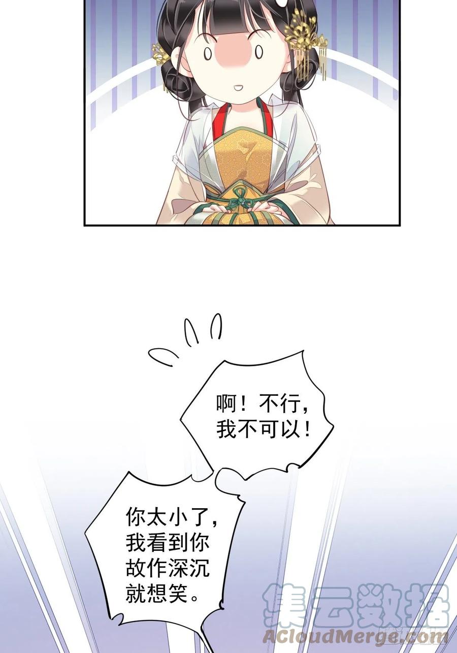 郡主不四嫁韩漫全集-我愿与你共谈棋局无删减无遮挡章节图片 