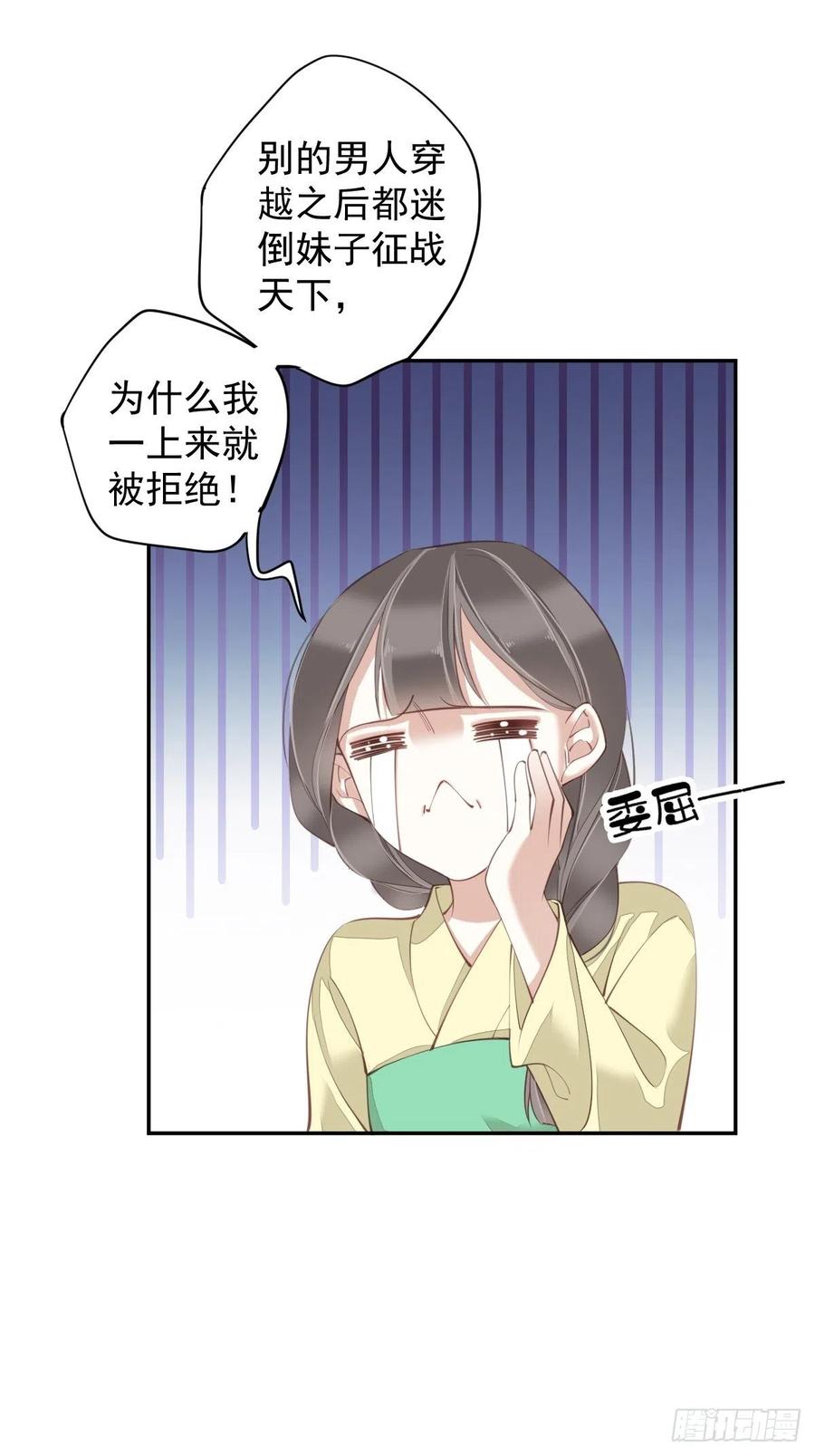 郡主不四嫁韩漫全集-我愿与你共谈棋局无删减无遮挡章节图片 