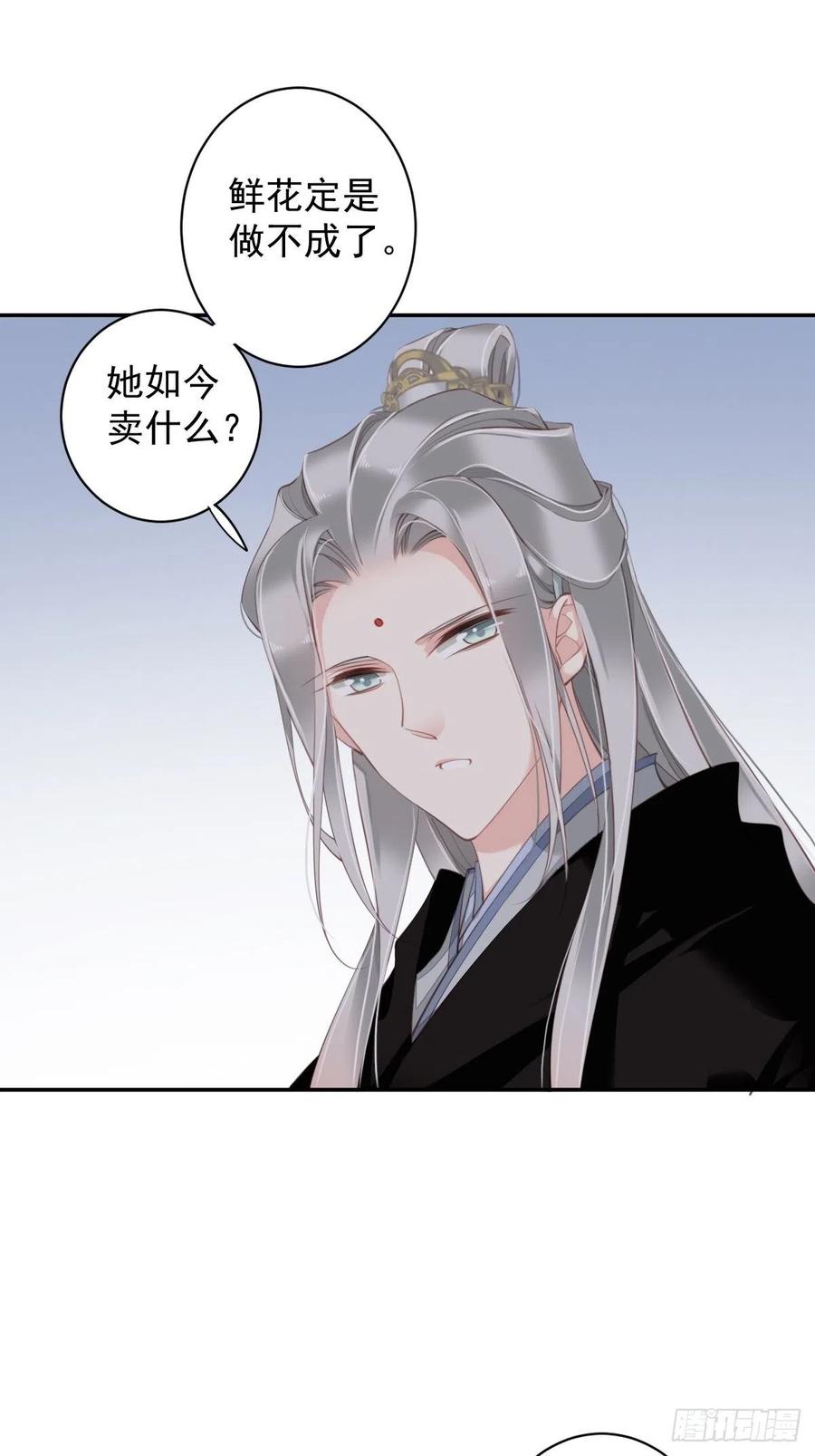 郡主不四嫁韩漫全集-我愿与你共谈棋局无删减无遮挡章节图片 