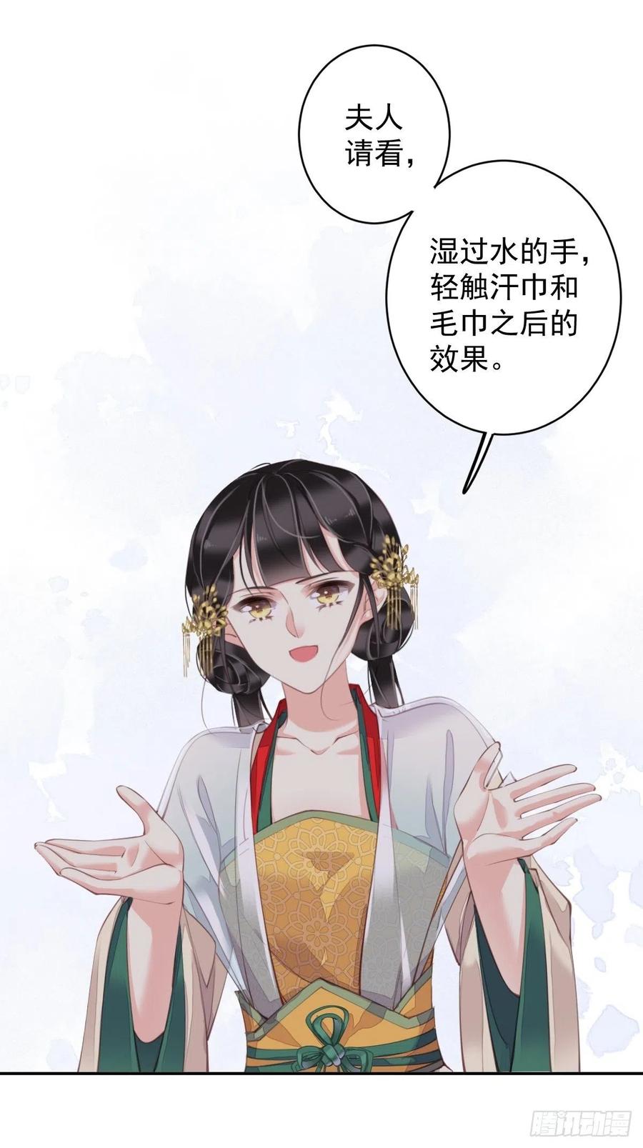 郡主不四嫁韩漫全集-我愿与你共谈棋局无删减无遮挡章节图片 