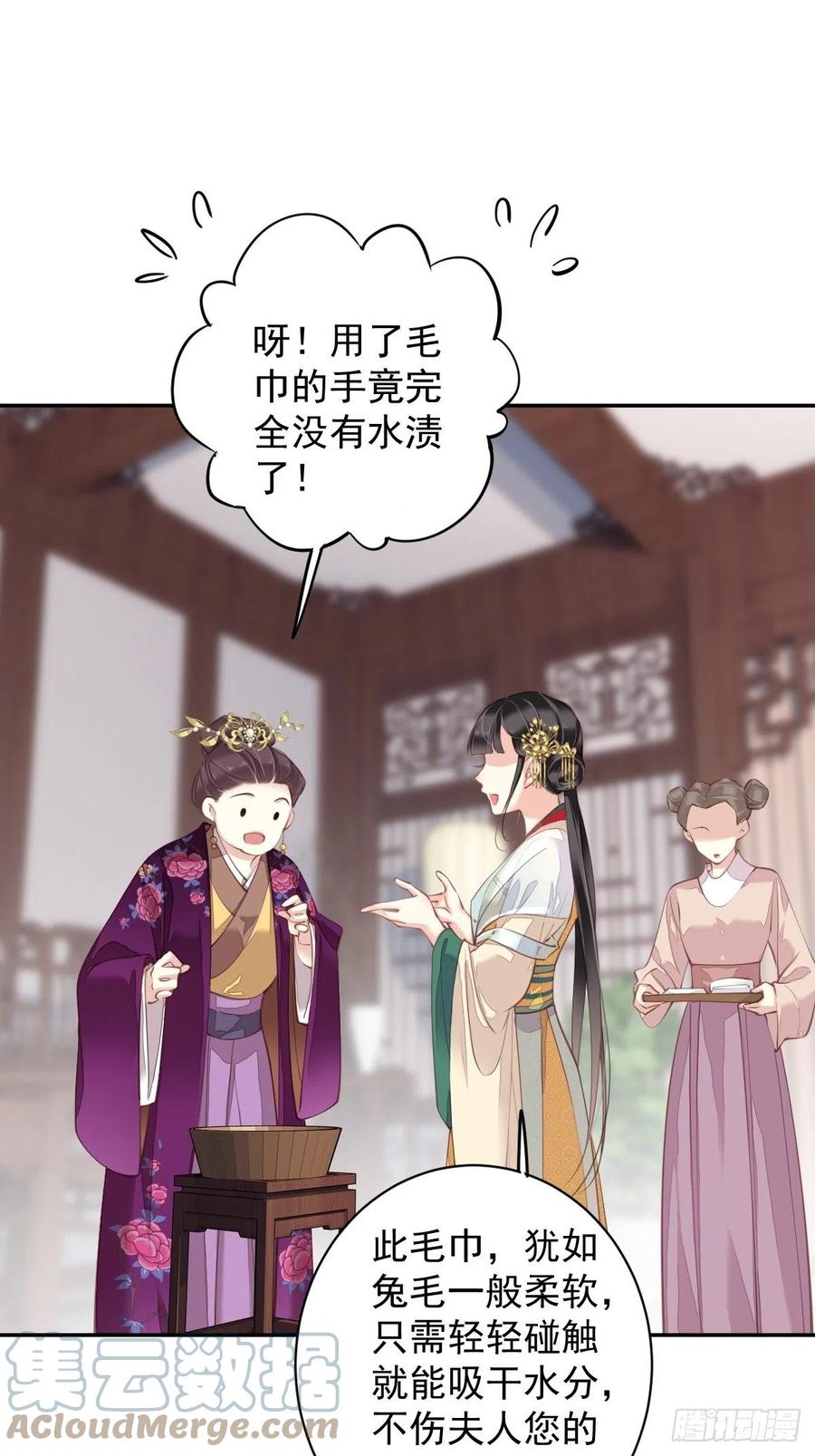 郡主不四嫁韩漫全集-我愿与你共谈棋局无删减无遮挡章节图片 