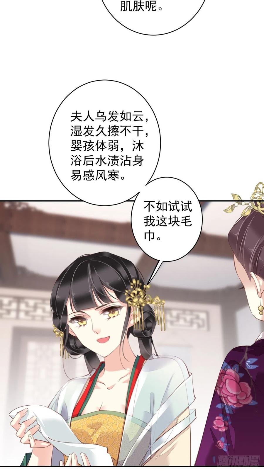郡主不四嫁韩漫全集-我愿与你共谈棋局无删减无遮挡章节图片 