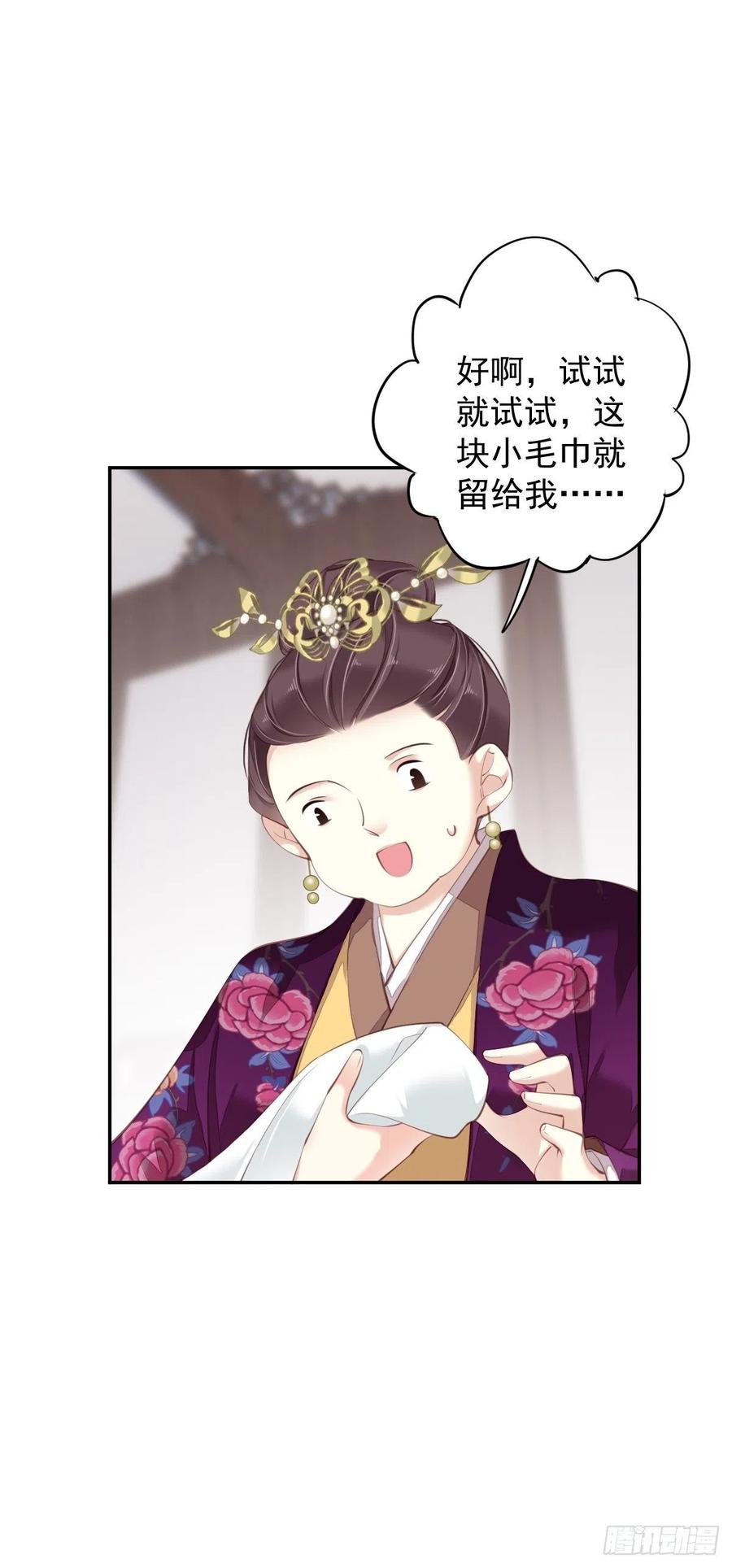 郡主不四嫁韩漫全集-我愿与你共谈棋局无删减无遮挡章节图片 