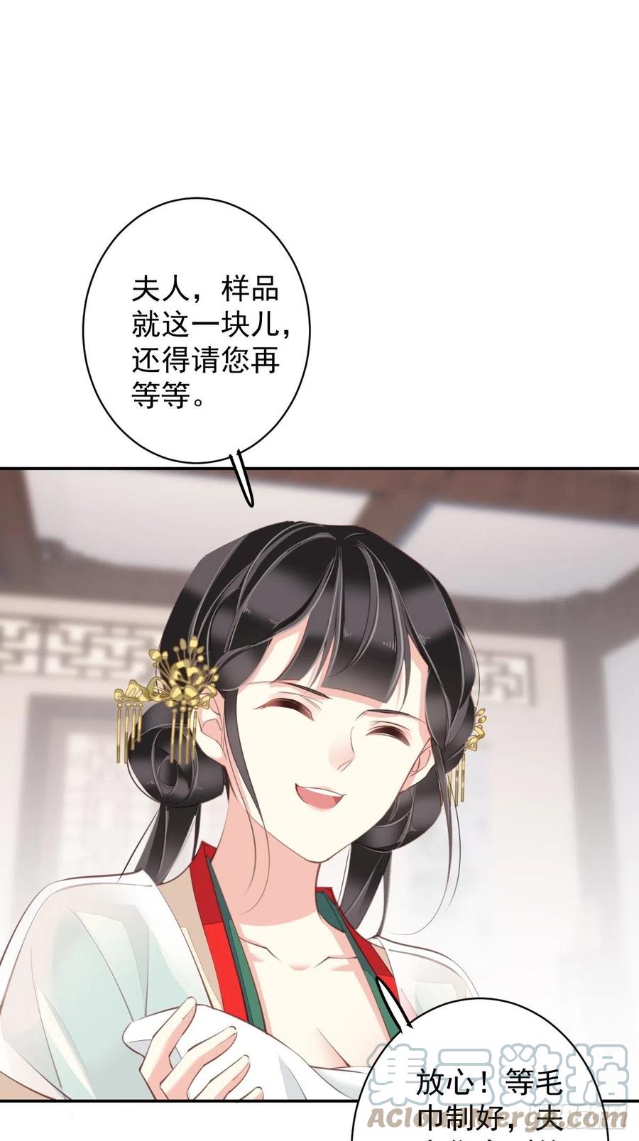 郡主不四嫁韩漫全集-我愿与你共谈棋局无删减无遮挡章节图片 