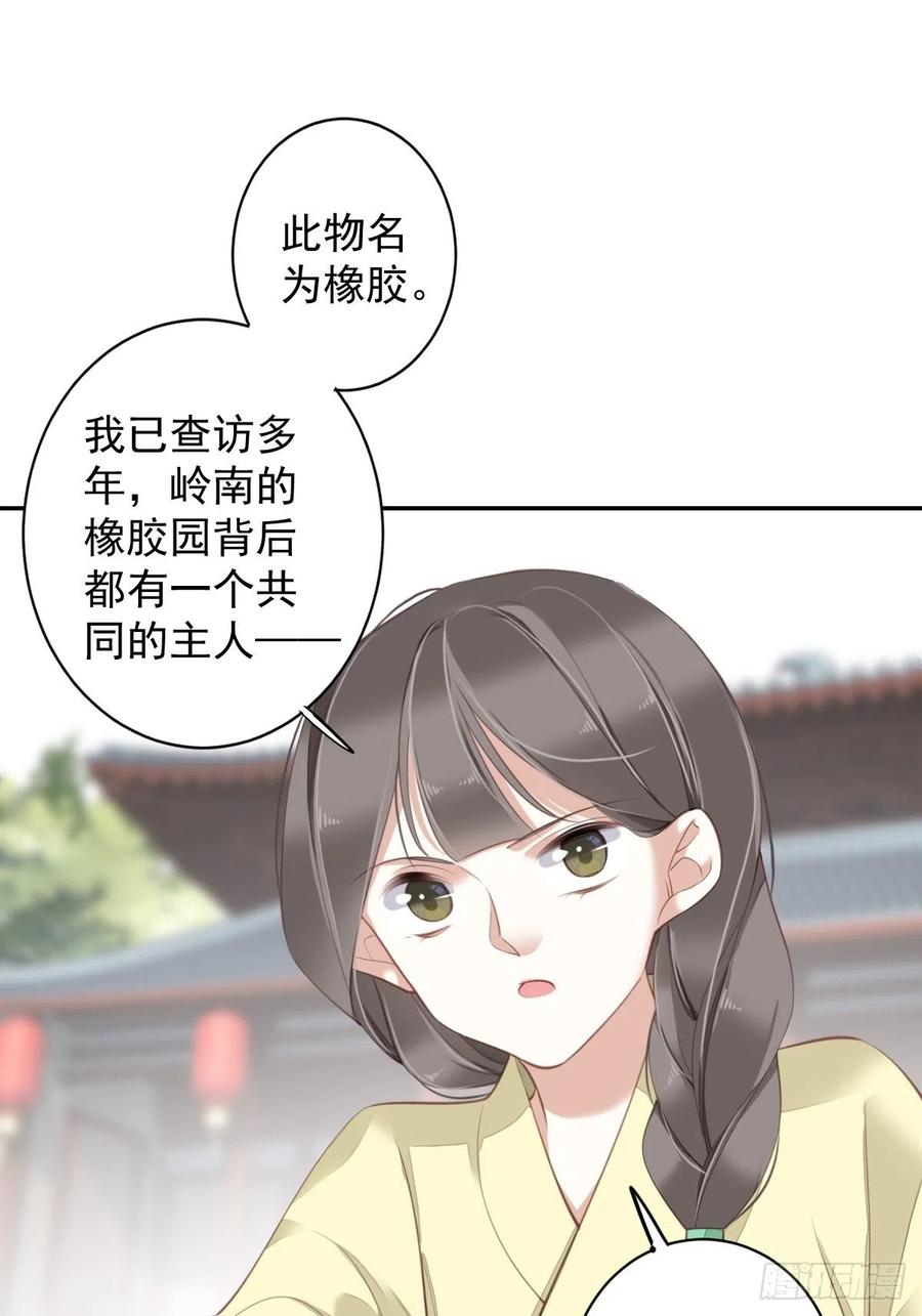 郡主不四嫁韩漫全集-我愿与你共谈棋局无删减无遮挡章节图片 