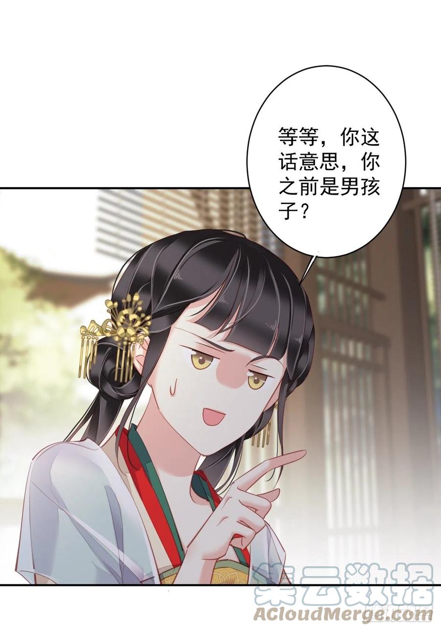 郡主不四嫁韩漫全集-我愿与你共谈棋局无删减无遮挡章节图片 
