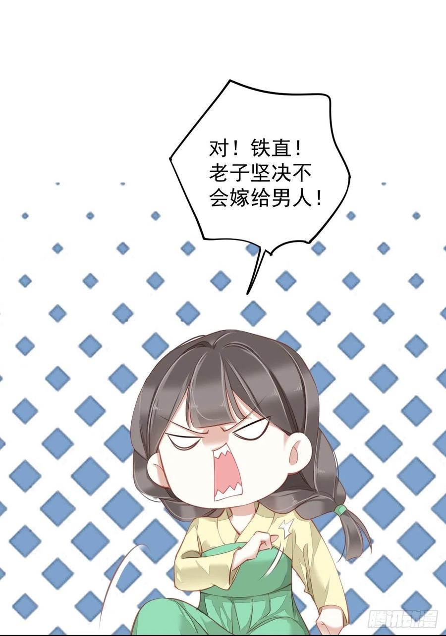 郡主不四嫁韩漫全集-我愿与你共谈棋局无删减无遮挡章节图片 