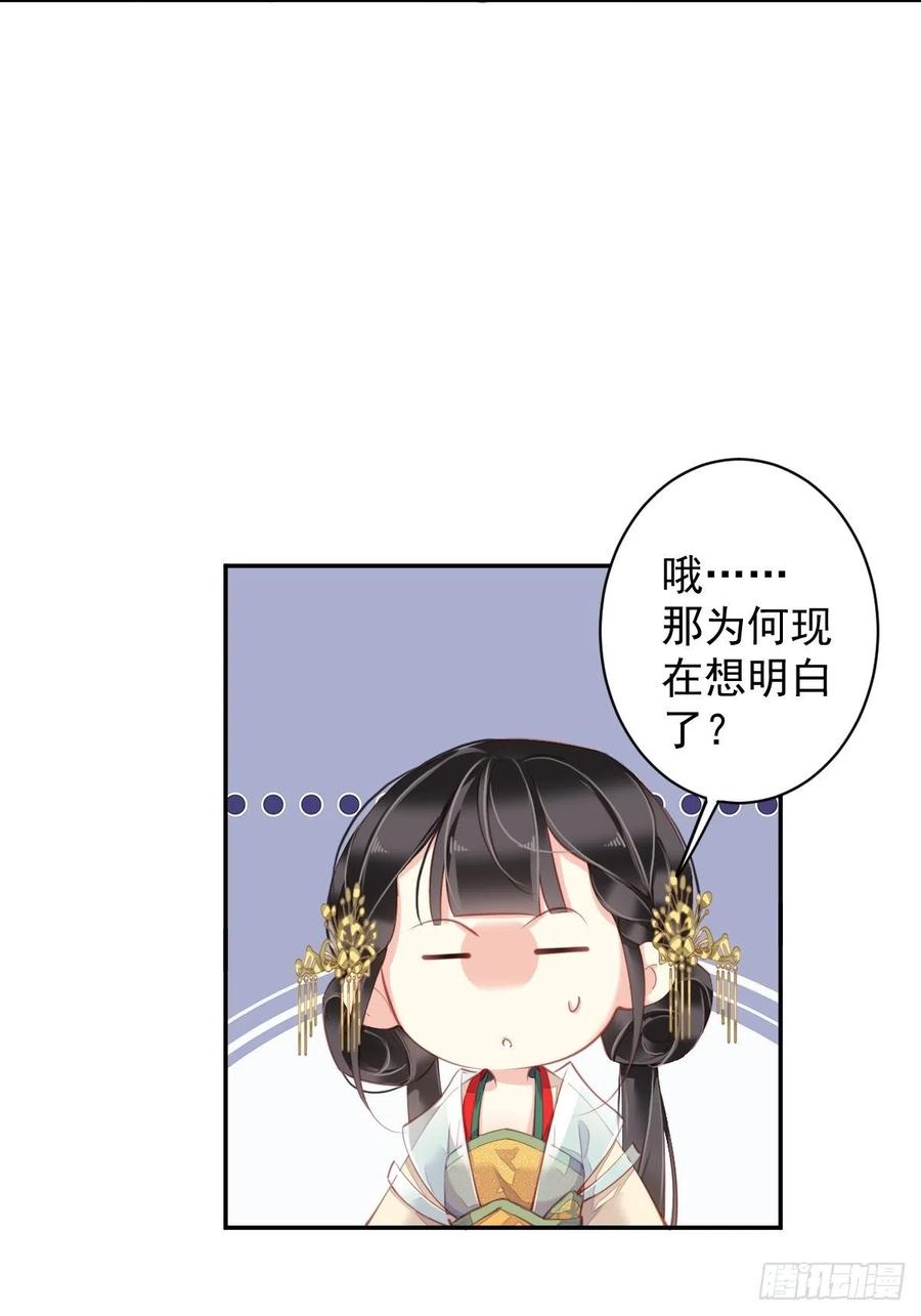 郡主不四嫁韩漫全集-我愿与你共谈棋局无删减无遮挡章节图片 