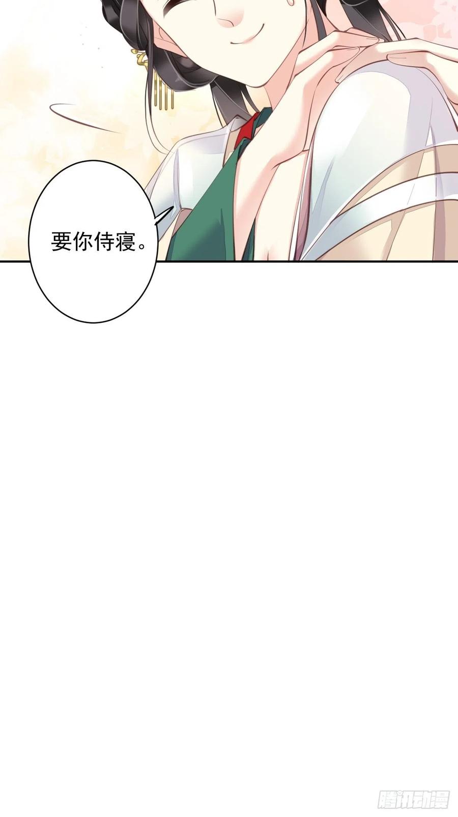郡主不四嫁韩漫全集-第80话 我可以逾越吗无删减无遮挡章节图片 