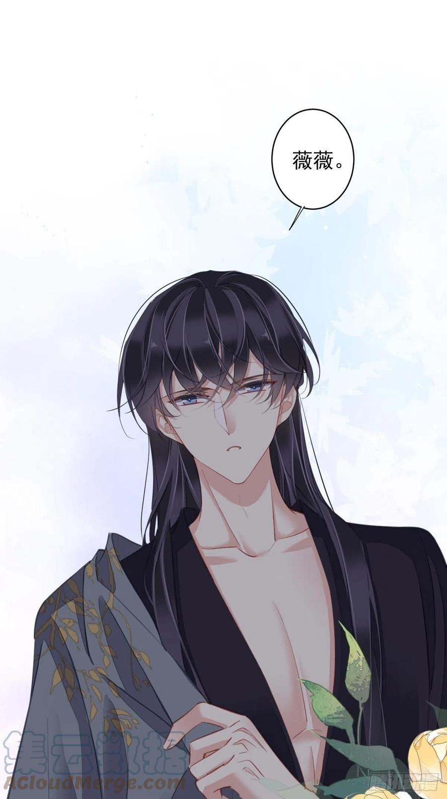 郡主不四嫁韩漫全集-第80话 我可以逾越吗无删减无遮挡章节图片 
