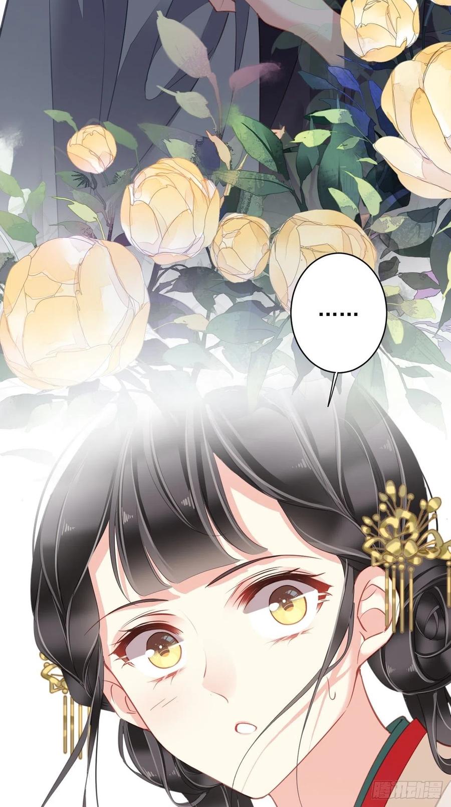 郡主不四嫁韩漫全集-第80话 我可以逾越吗无删减无遮挡章节图片 