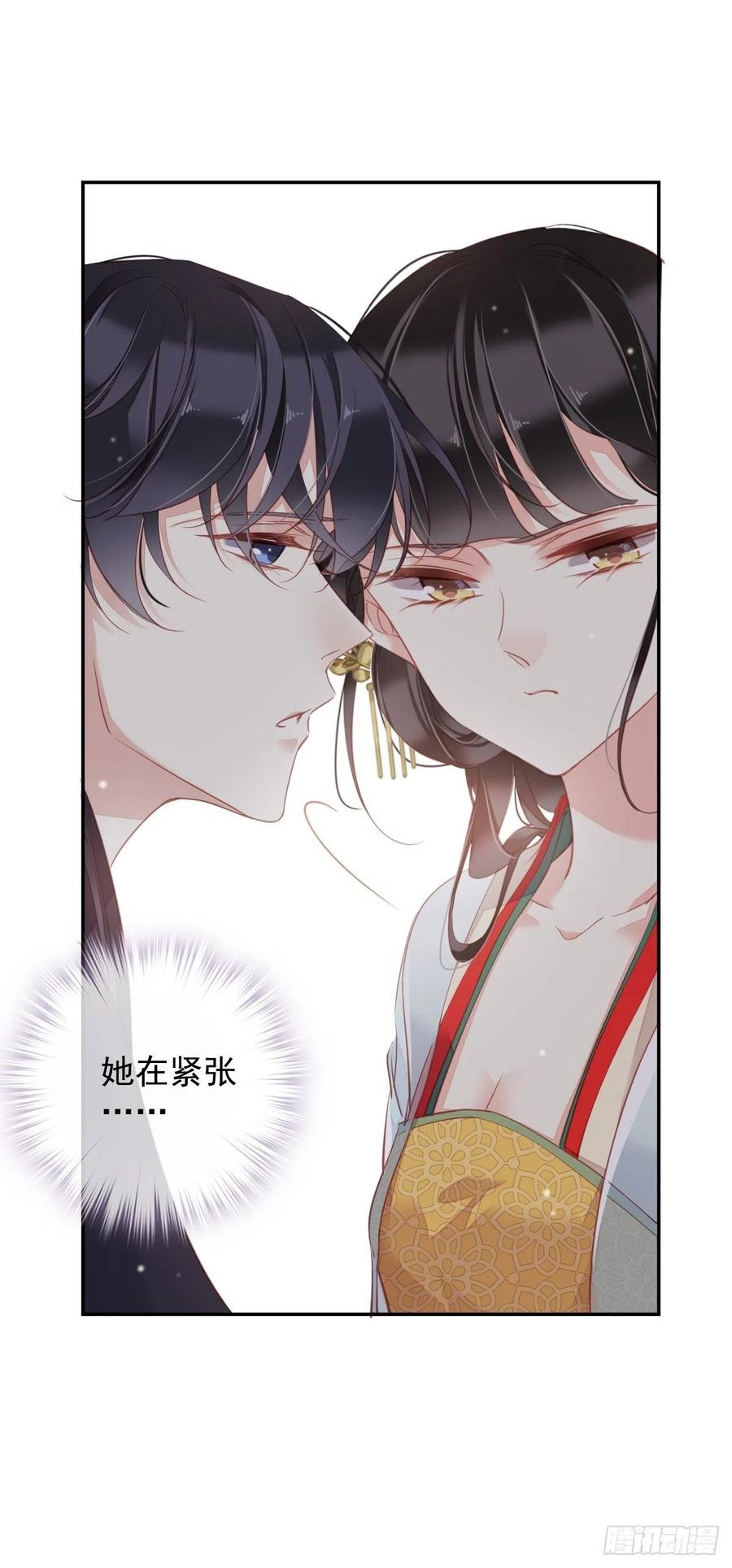 郡主不四嫁韩漫全集-第80话 我可以逾越吗无删减无遮挡章节图片 
