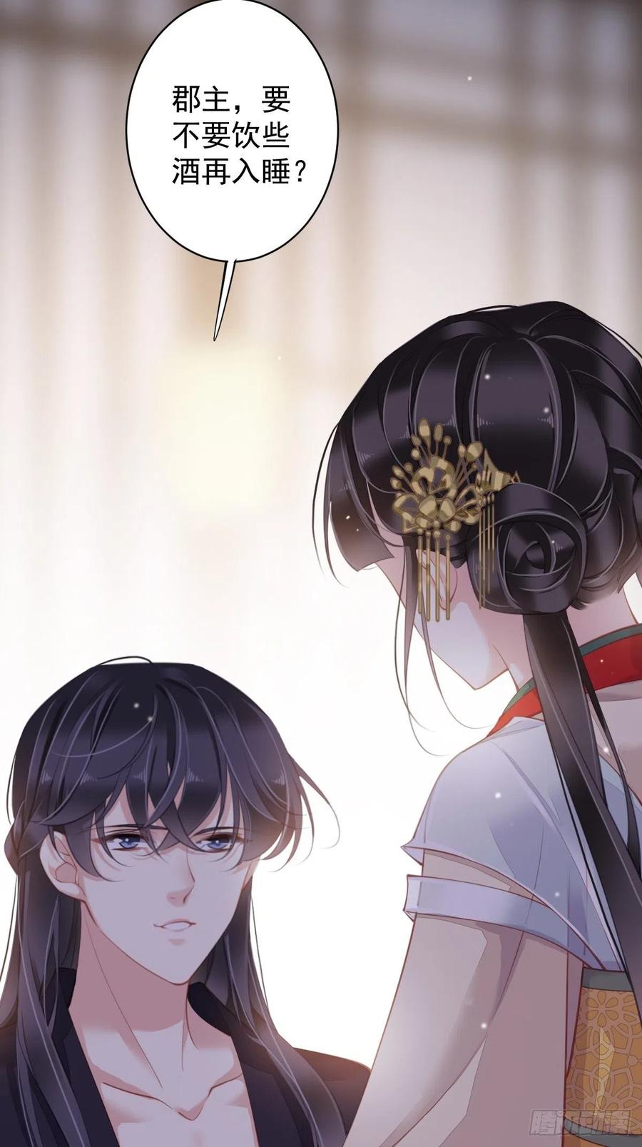 郡主不四嫁韩漫全集-第80话 我可以逾越吗无删减无遮挡章节图片 