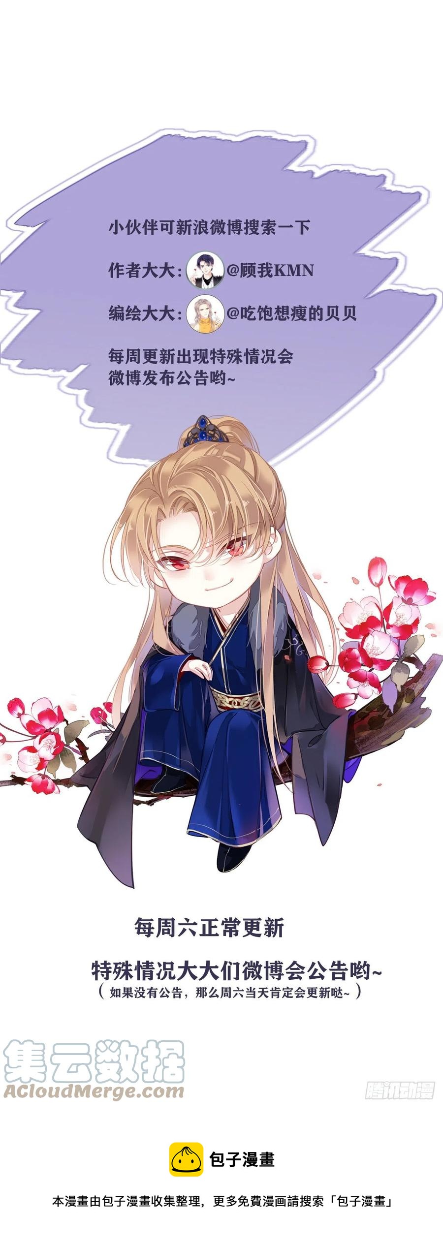 郡主不四嫁韩漫全集-第80话 我可以逾越吗无删减无遮挡章节图片 