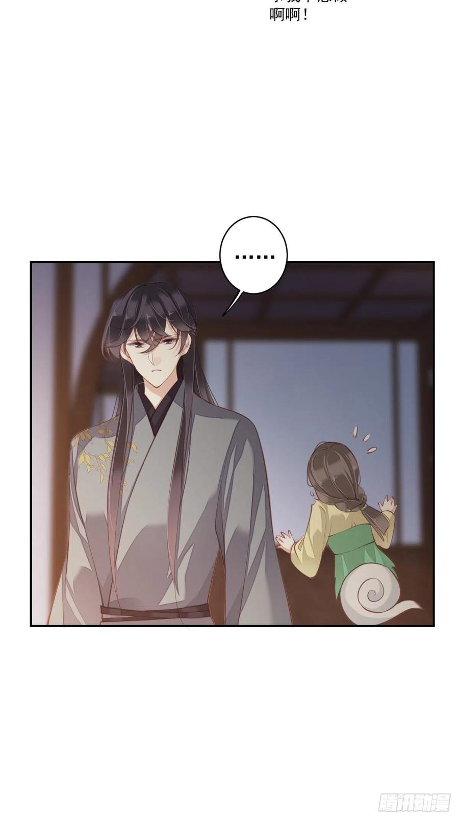 郡主不四嫁韩漫全集-第80话 我可以逾越吗无删减无遮挡章节图片 