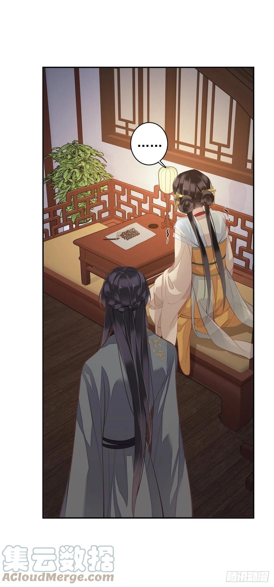 郡主不四嫁韩漫全集-第80话 我可以逾越吗无删减无遮挡章节图片 