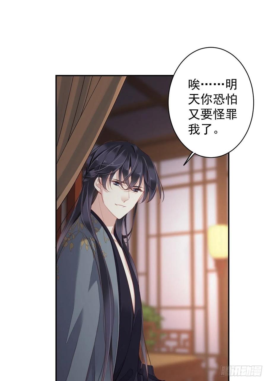 郡主不四嫁韩漫全集-第81话 踩着我的尸体上位的无删减无遮挡章节图片 