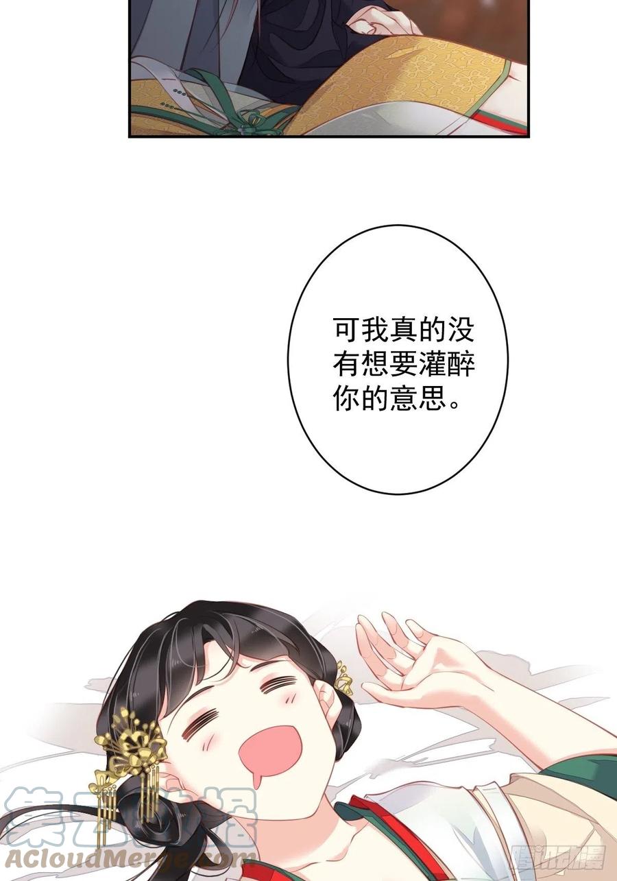 郡主不四嫁韩漫全集-第81话 踩着我的尸体上位的无删减无遮挡章节图片 