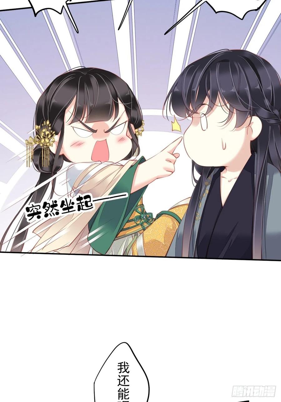 郡主不四嫁韩漫全集-第81话 踩着我的尸体上位的无删减无遮挡章节图片 