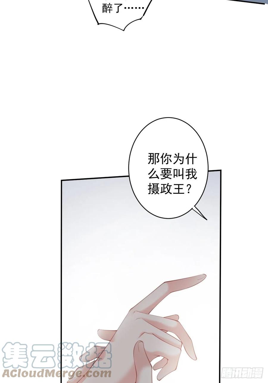 郡主不四嫁韩漫全集-第81话 踩着我的尸体上位的无删减无遮挡章节图片 