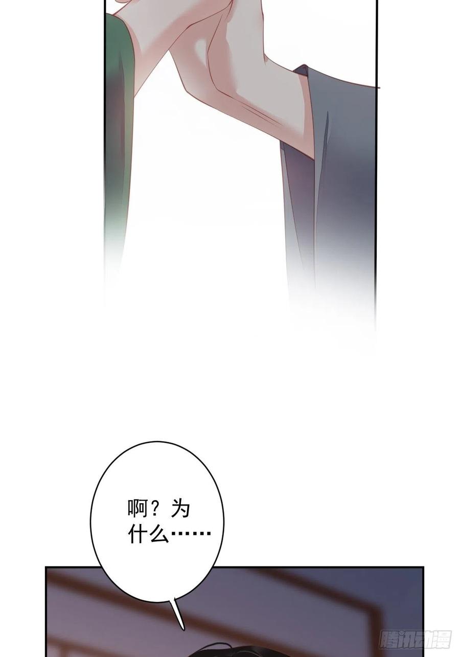 郡主不四嫁韩漫全集-第81话 踩着我的尸体上位的无删减无遮挡章节图片 