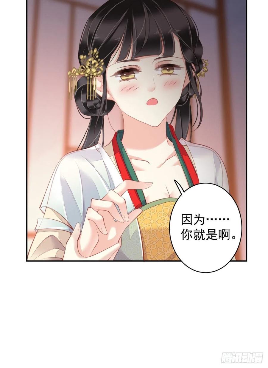 郡主不四嫁韩漫全集-第81话 踩着我的尸体上位的无删减无遮挡章节图片 