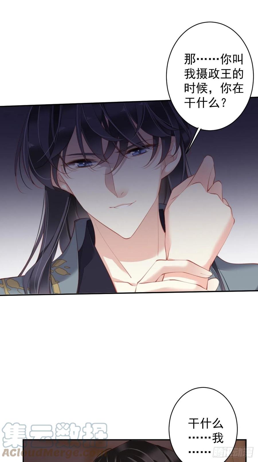 郡主不四嫁韩漫全集-第81话 踩着我的尸体上位的无删减无遮挡章节图片 