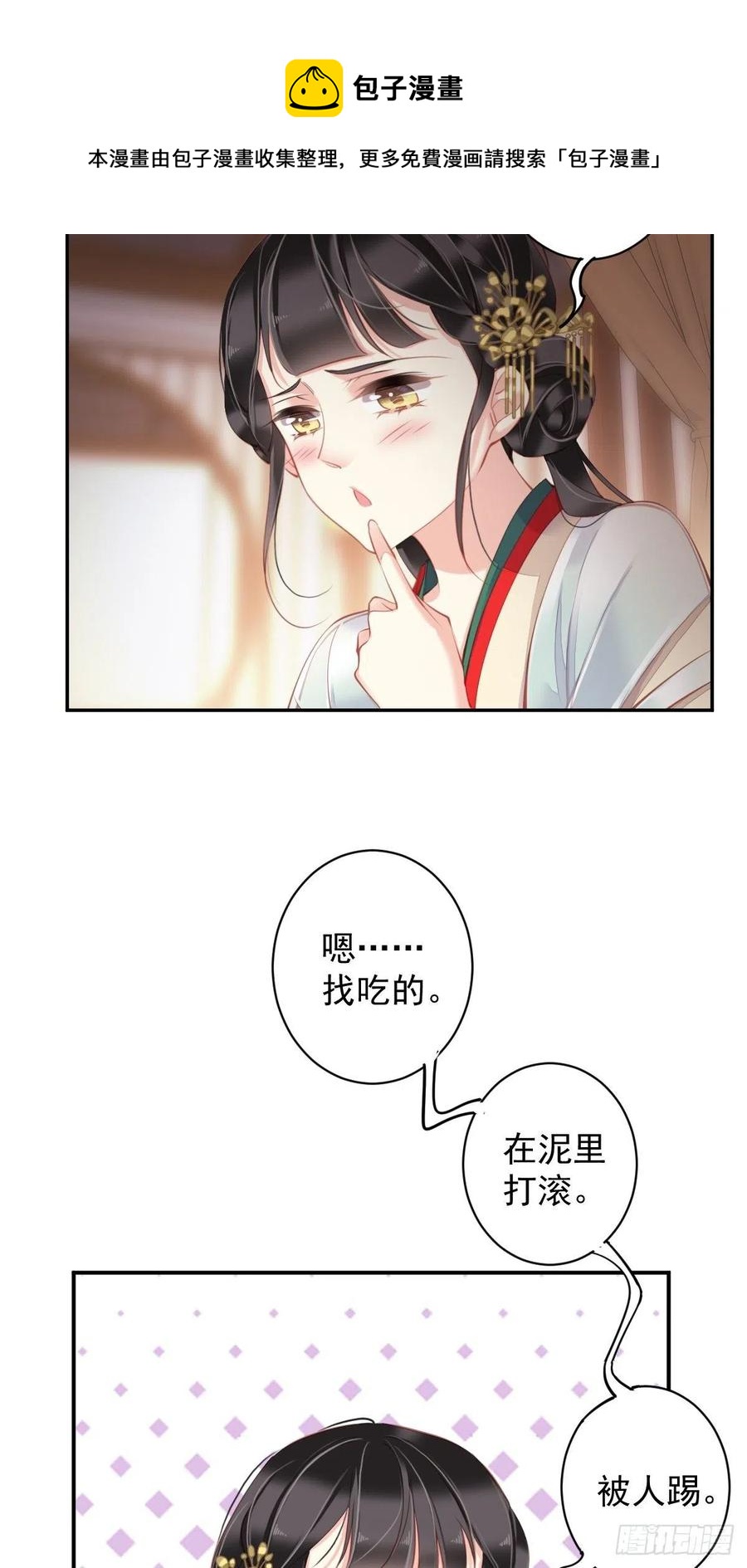 郡主不四嫁韩漫全集-第81话 踩着我的尸体上位的无删减无遮挡章节图片 