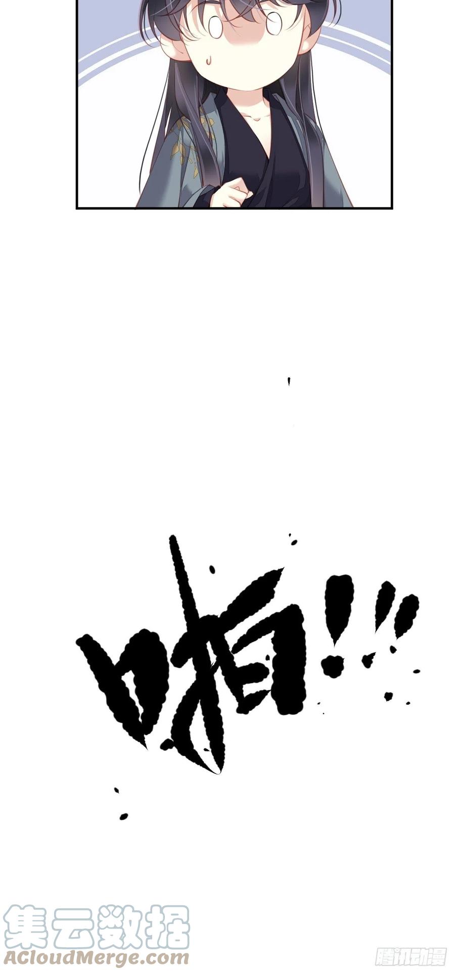 郡主不四嫁韩漫全集-第81话 踩着我的尸体上位的无删减无遮挡章节图片 
