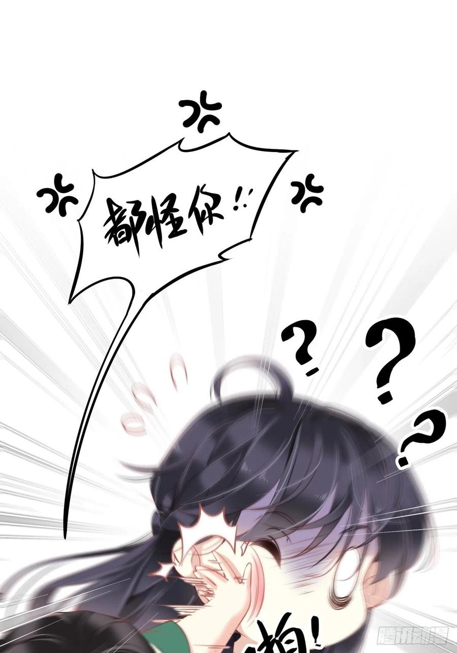 郡主不四嫁韩漫全集-第81话 踩着我的尸体上位的无删减无遮挡章节图片 