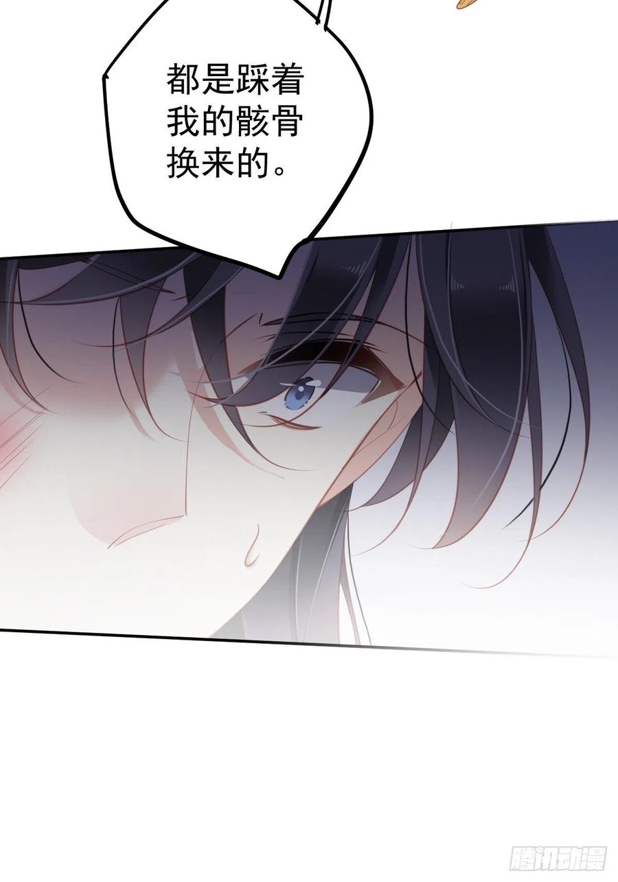 郡主不四嫁韩漫全集-第81话 踩着我的尸体上位的无删减无遮挡章节图片 