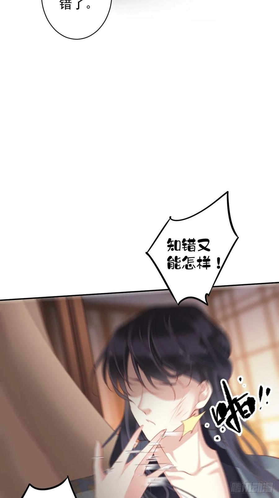 郡主不四嫁韩漫全集-第81话 踩着我的尸体上位的无删减无遮挡章节图片 