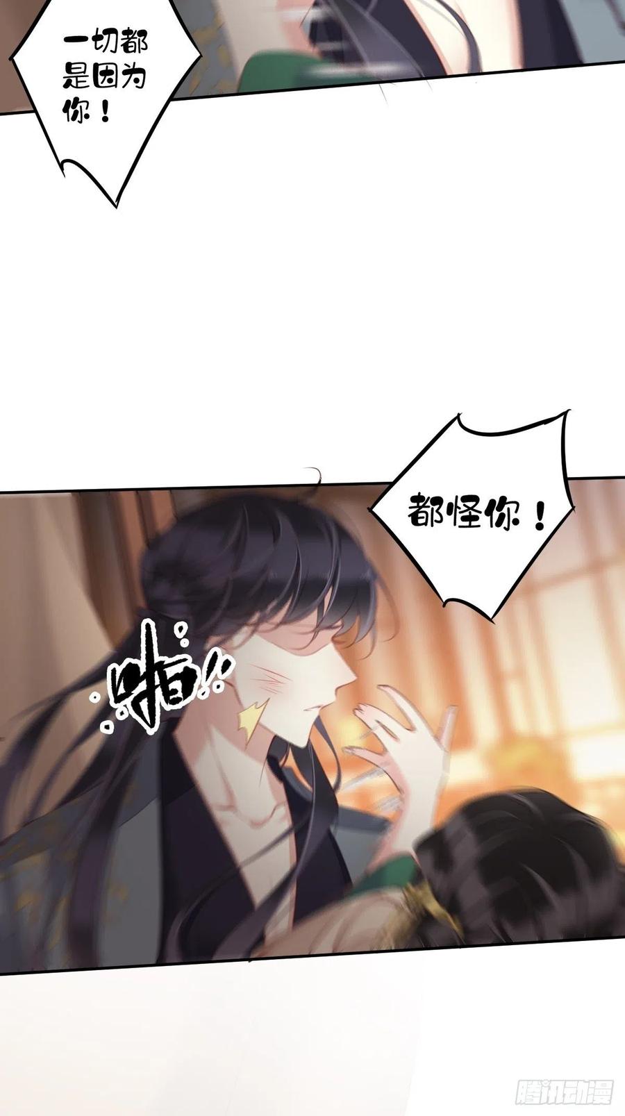 郡主不四嫁韩漫全集-第81话 踩着我的尸体上位的无删减无遮挡章节图片 