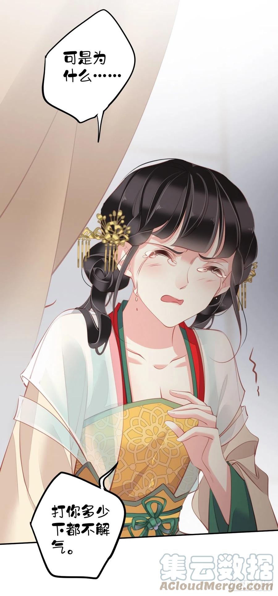 郡主不四嫁韩漫全集-第81话 踩着我的尸体上位的无删减无遮挡章节图片 