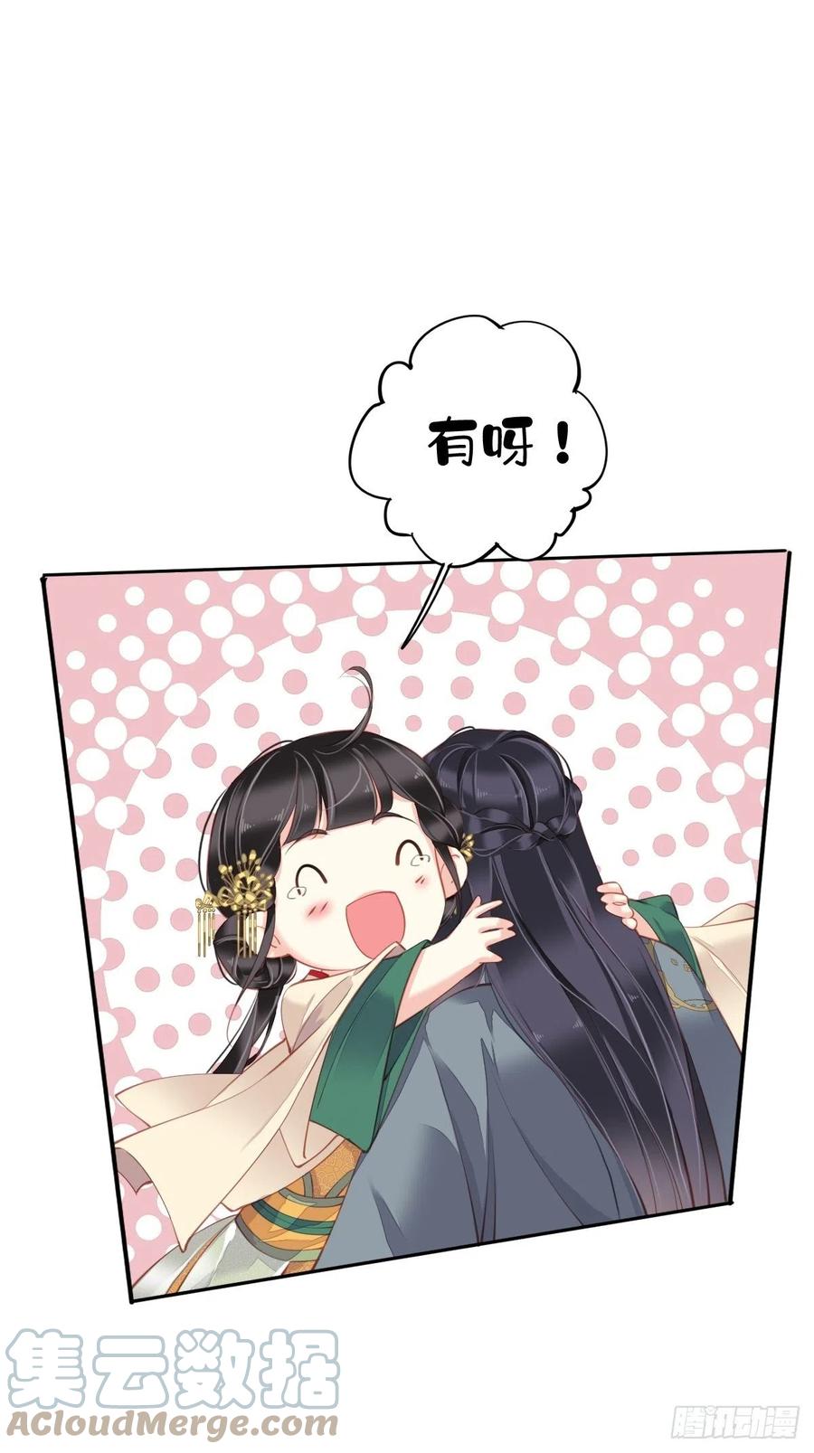 郡主不四嫁韩漫全集-第81话 踩着我的尸体上位的无删减无遮挡章节图片 