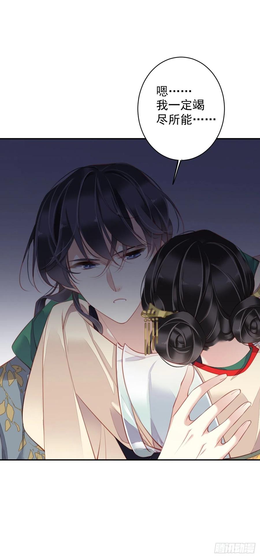 郡主不四嫁韩漫全集-第81话 踩着我的尸体上位的无删减无遮挡章节图片 