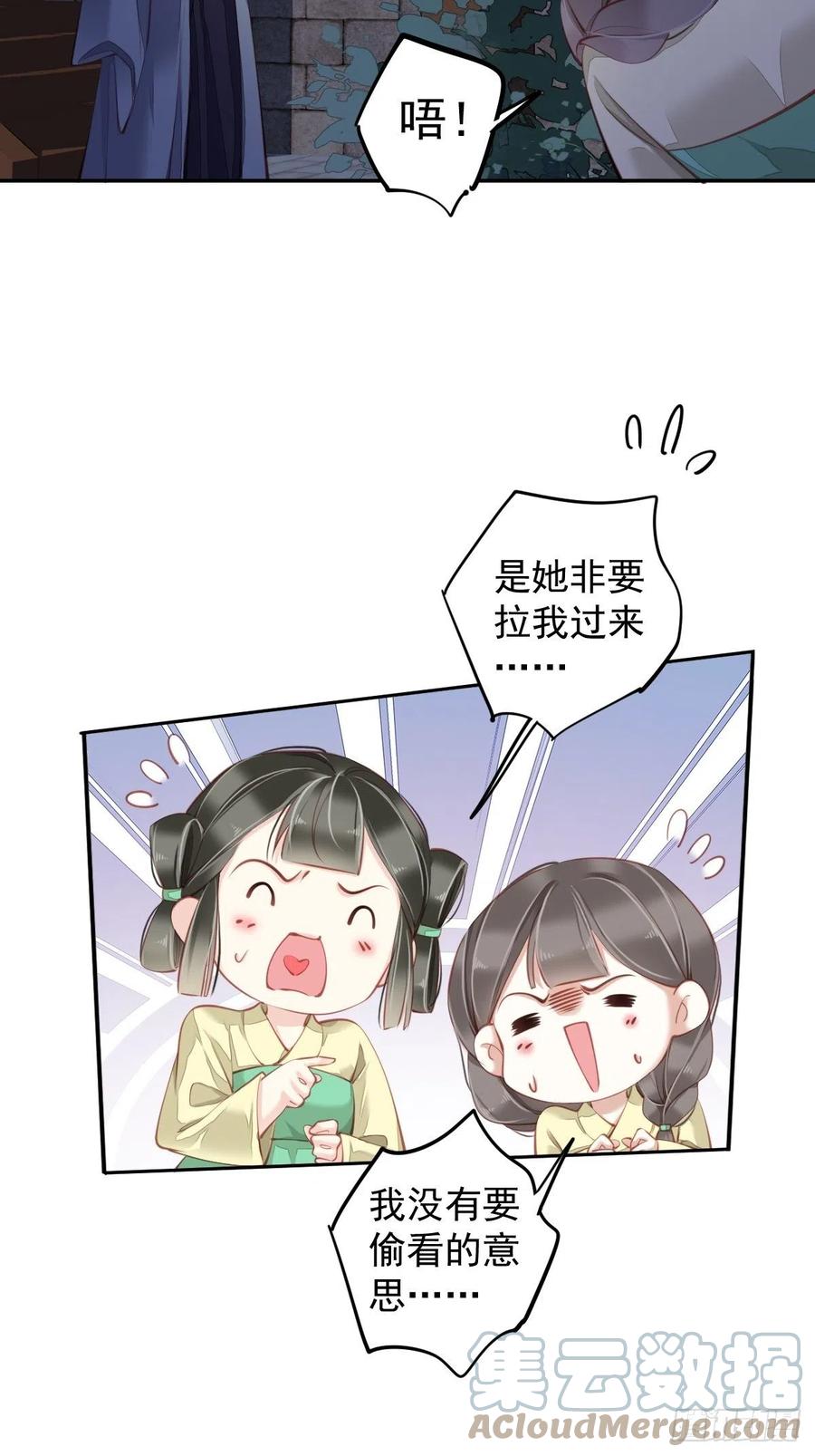 郡主不四嫁韩漫全集-第81话 踩着我的尸体上位的无删减无遮挡章节图片 
