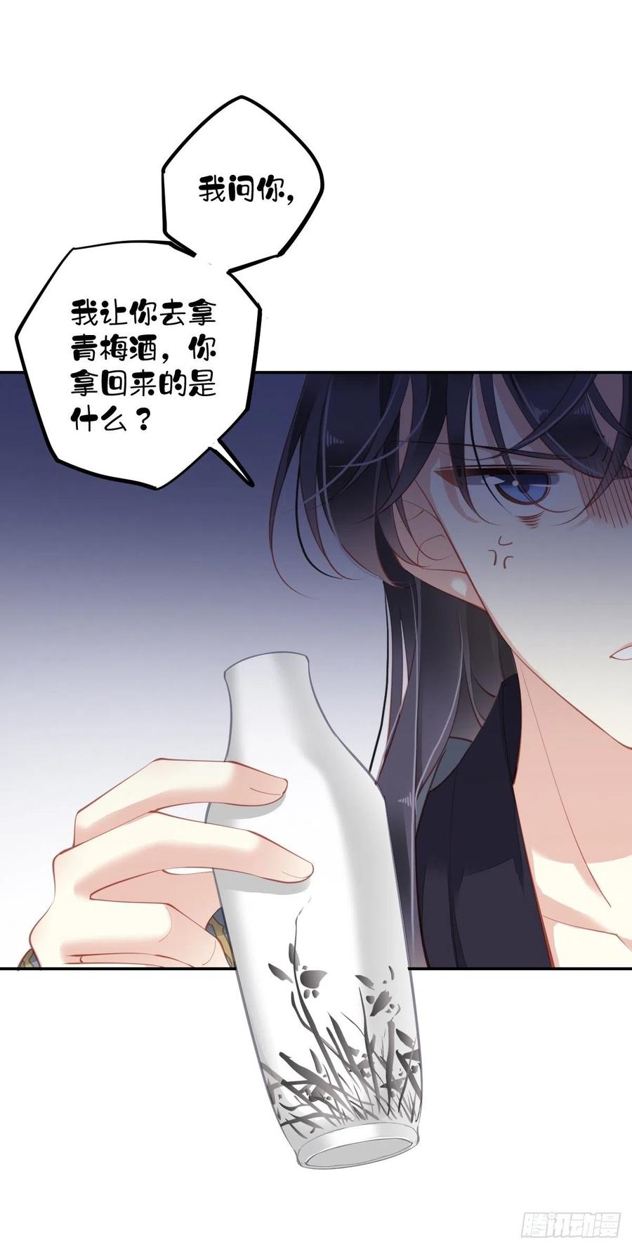 郡主不四嫁韩漫全集-第81话 踩着我的尸体上位的无删减无遮挡章节图片 