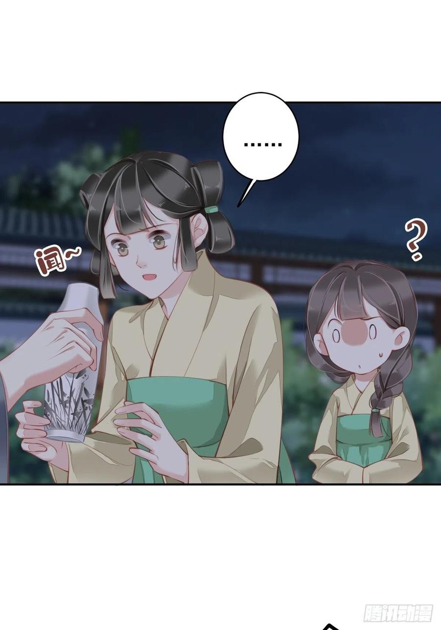 郡主不四嫁韩漫全集-第81话 踩着我的尸体上位的无删减无遮挡章节图片 