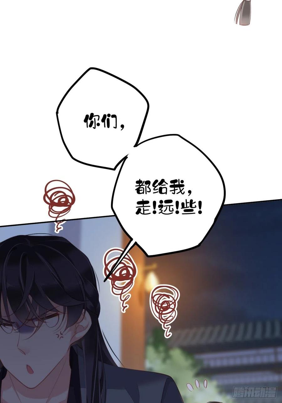 郡主不四嫁韩漫全集-第81话 踩着我的尸体上位的无删减无遮挡章节图片 