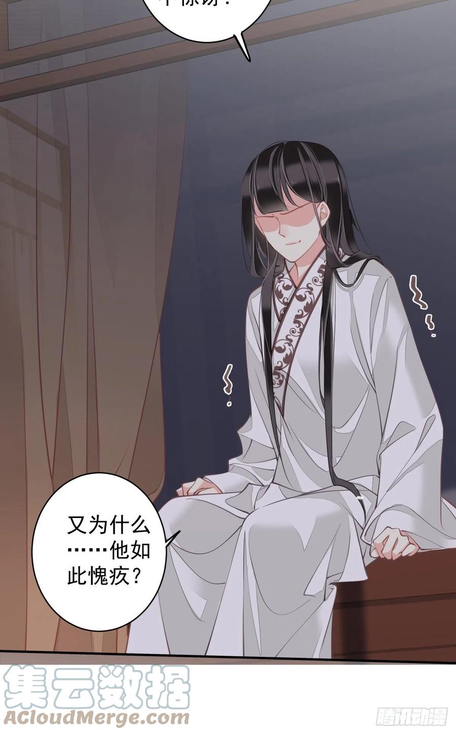 郡主不四嫁韩漫全集-第82话 约定已达成无删减无遮挡章节图片 