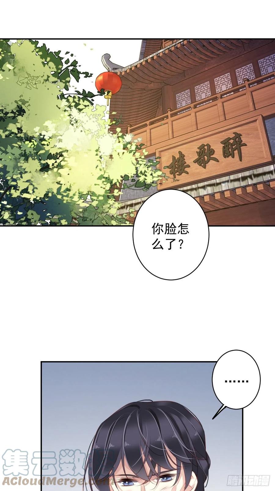 郡主不四嫁韩漫全集-第82话 约定已达成无删减无遮挡章节图片 