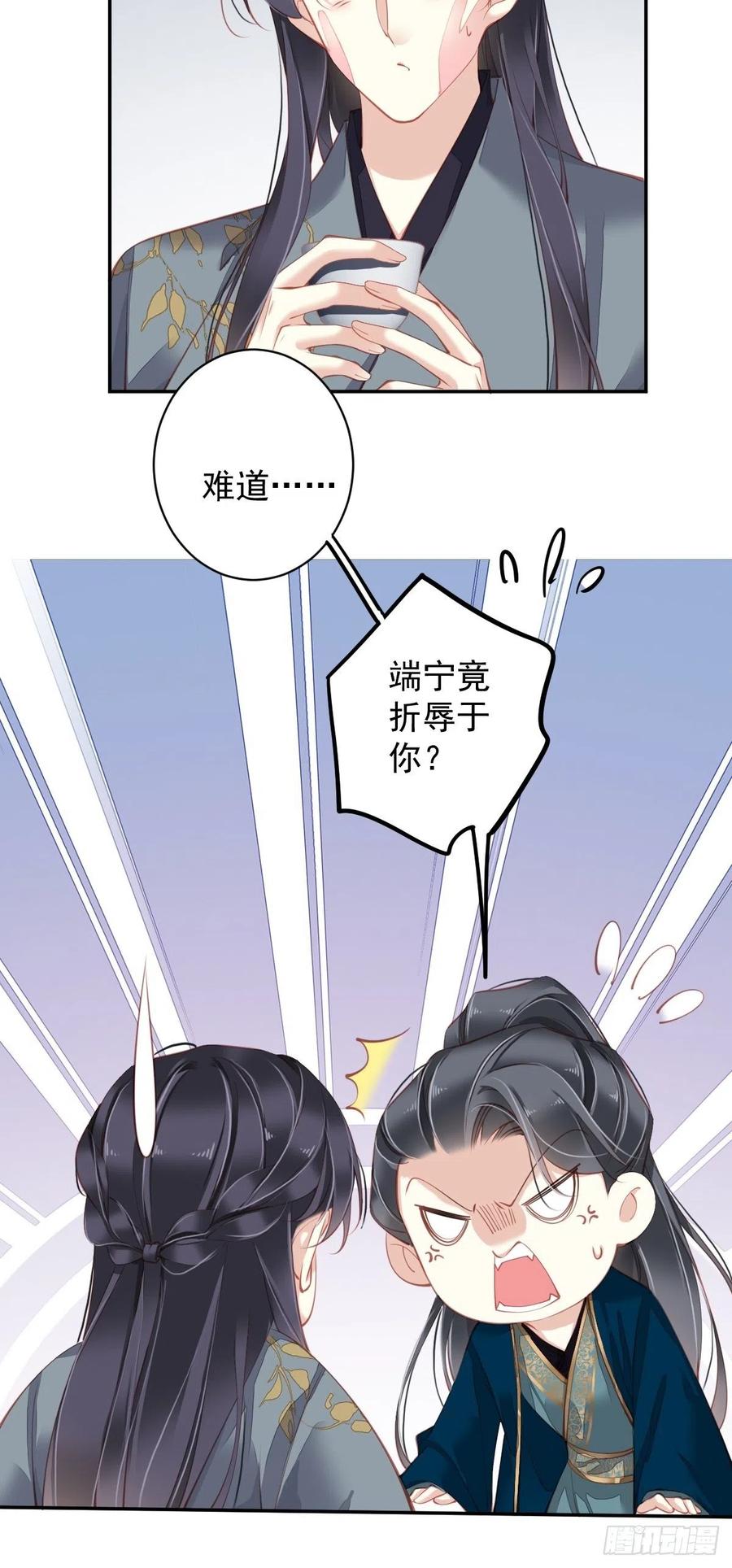 郡主不四嫁韩漫全集-第82话 约定已达成无删减无遮挡章节图片 