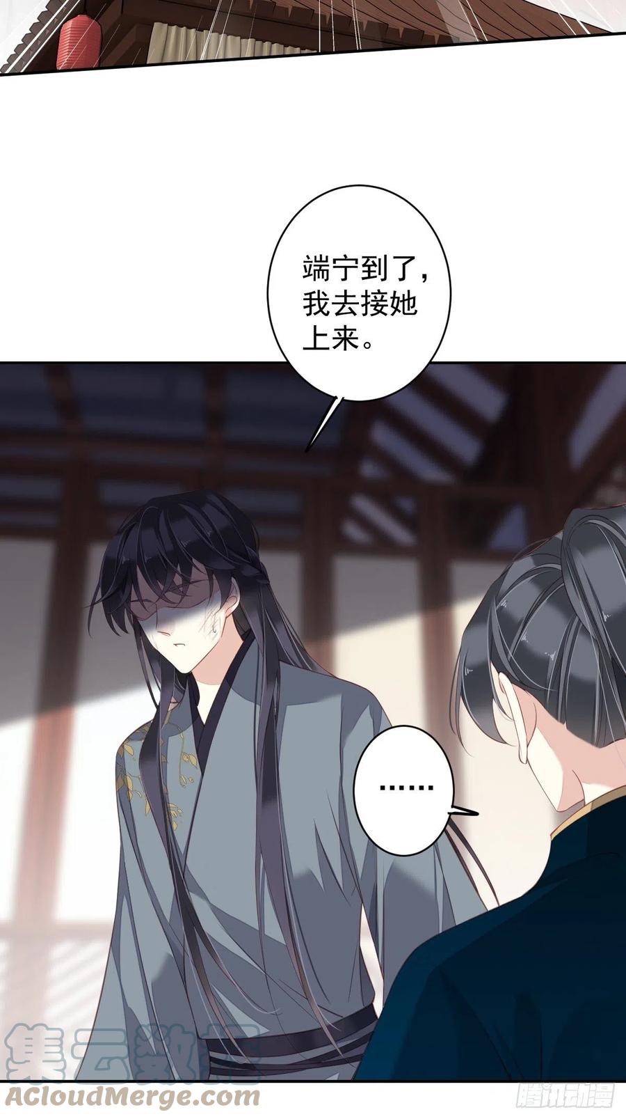 郡主不四嫁韩漫全集-第82话 约定已达成无删减无遮挡章节图片 