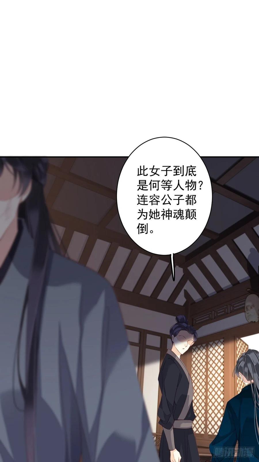 郡主不四嫁韩漫全集-第82话 约定已达成无删减无遮挡章节图片 