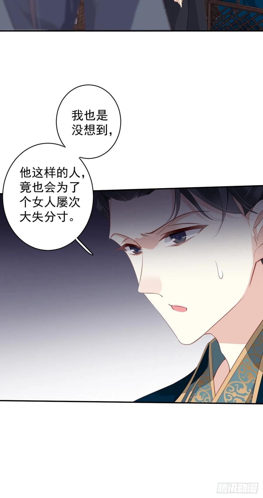 郡主不四嫁韩漫全集-第82话 约定已达成无删减无遮挡章节图片 
