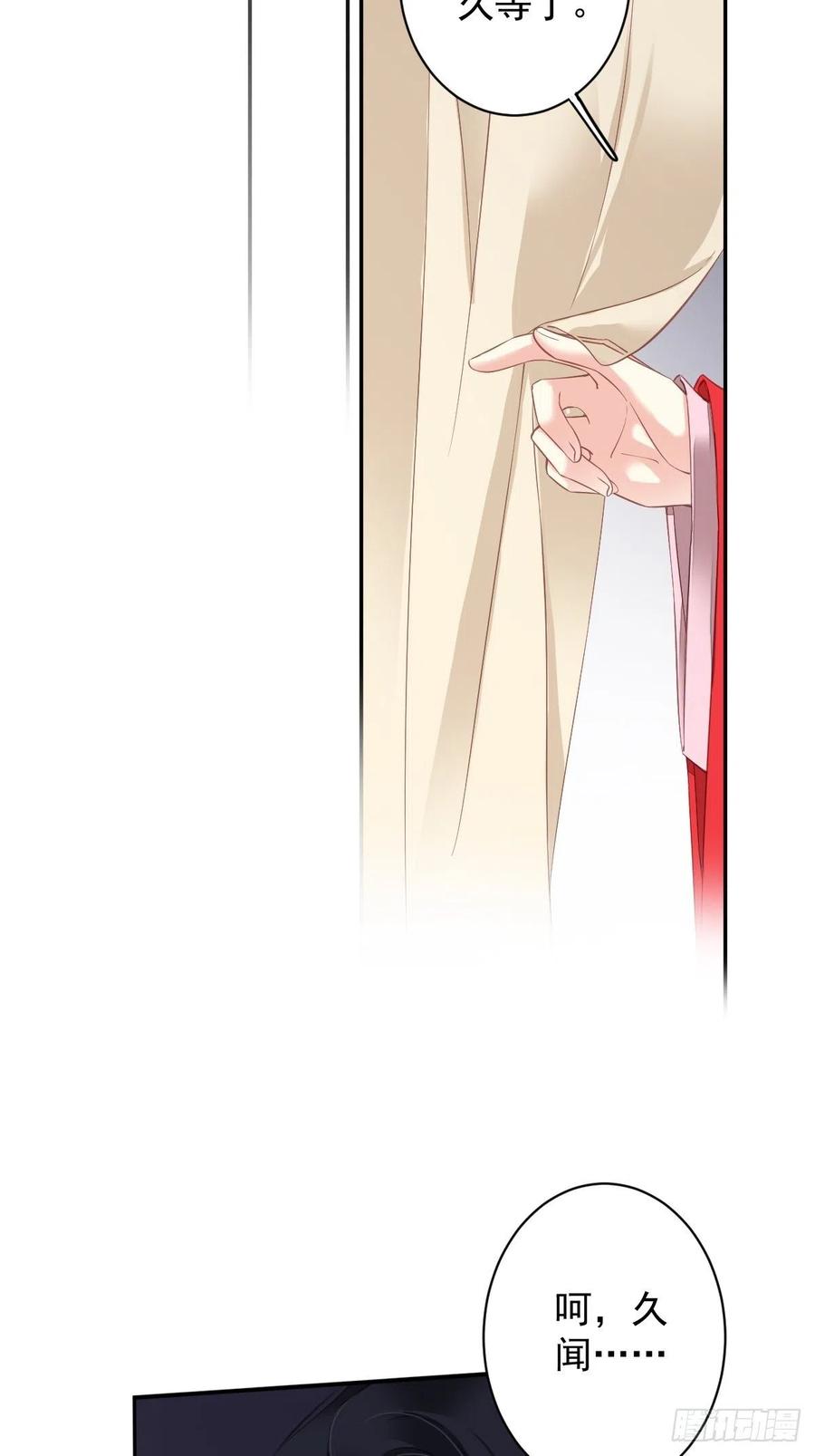 郡主不四嫁韩漫全集-第82话 约定已达成无删减无遮挡章节图片 