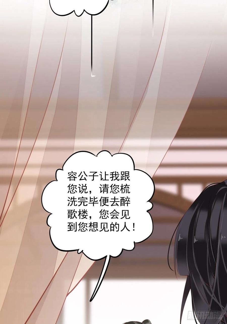 郡主不四嫁韩漫全集-第82话 约定已达成无删减无遮挡章节图片 