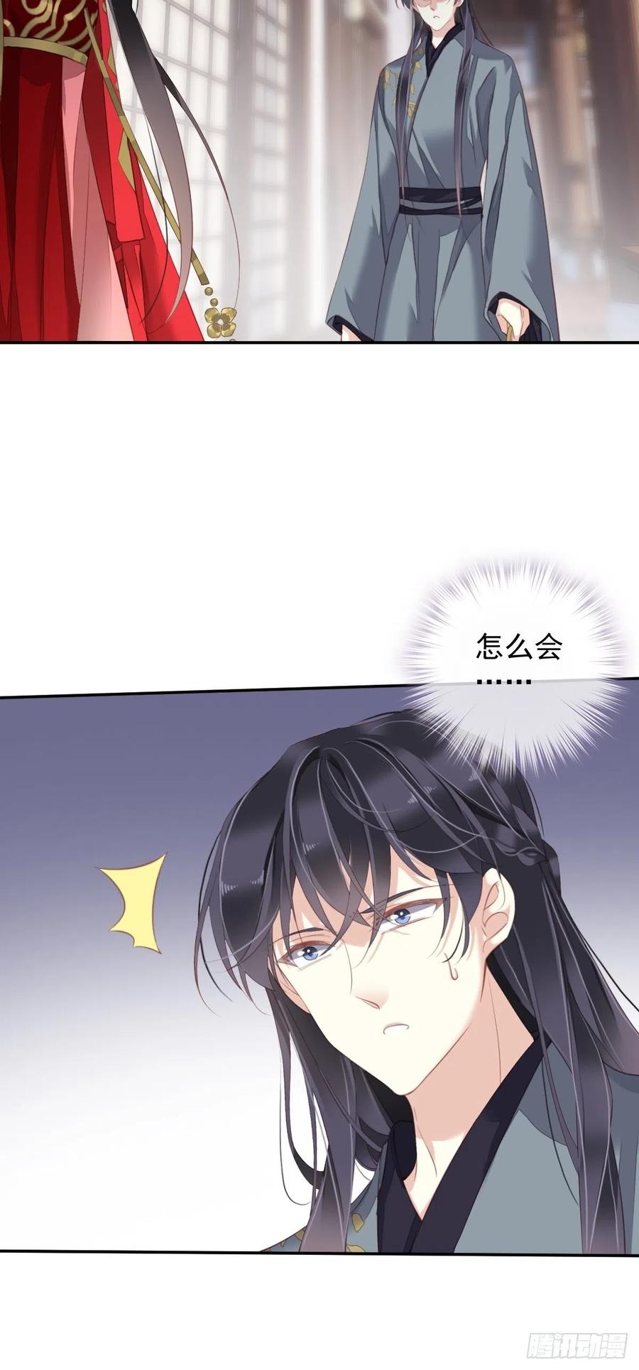 郡主不四嫁韩漫全集-第82话 约定已达成无删减无遮挡章节图片 