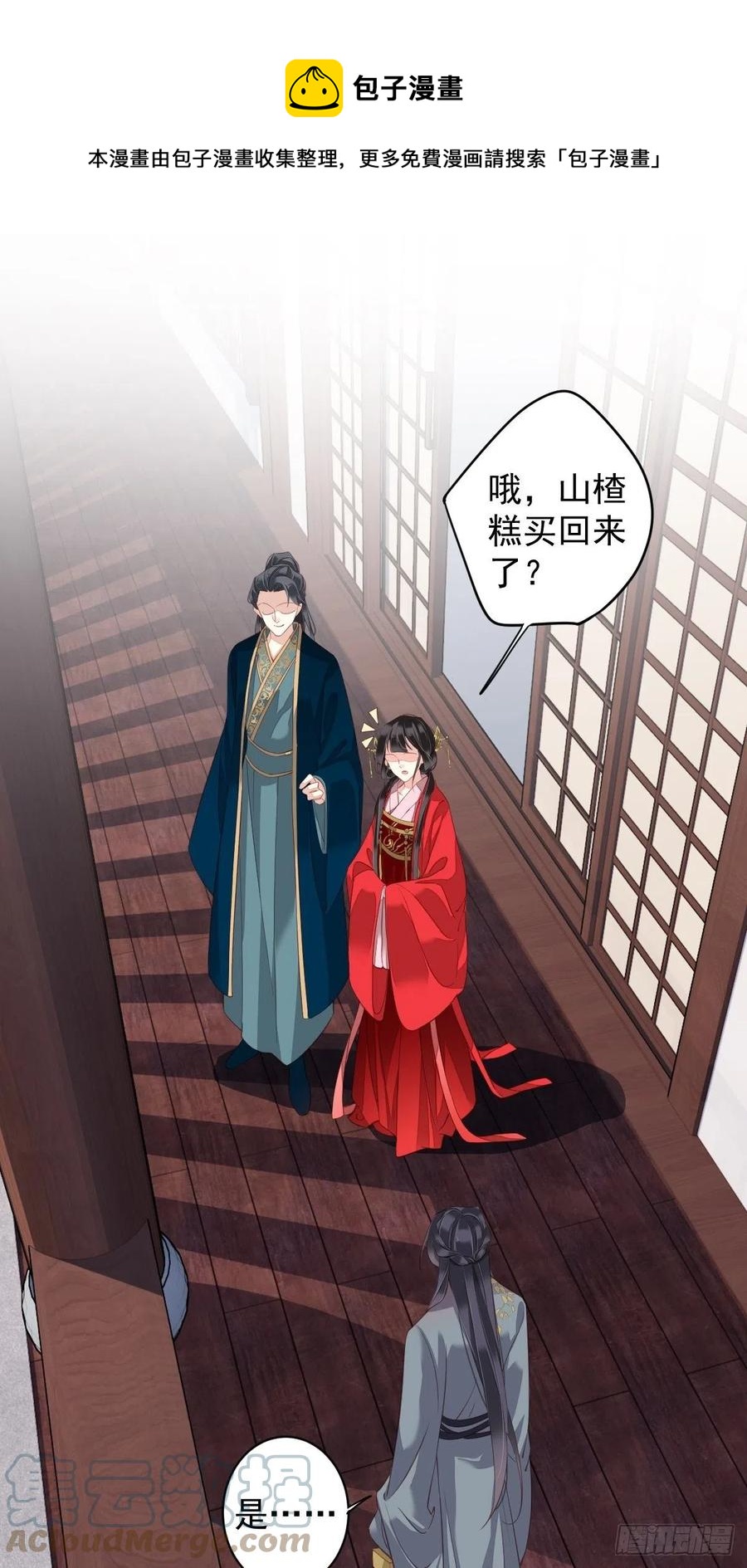 郡主不四嫁韩漫全集-第82话 约定已达成无删减无遮挡章节图片 